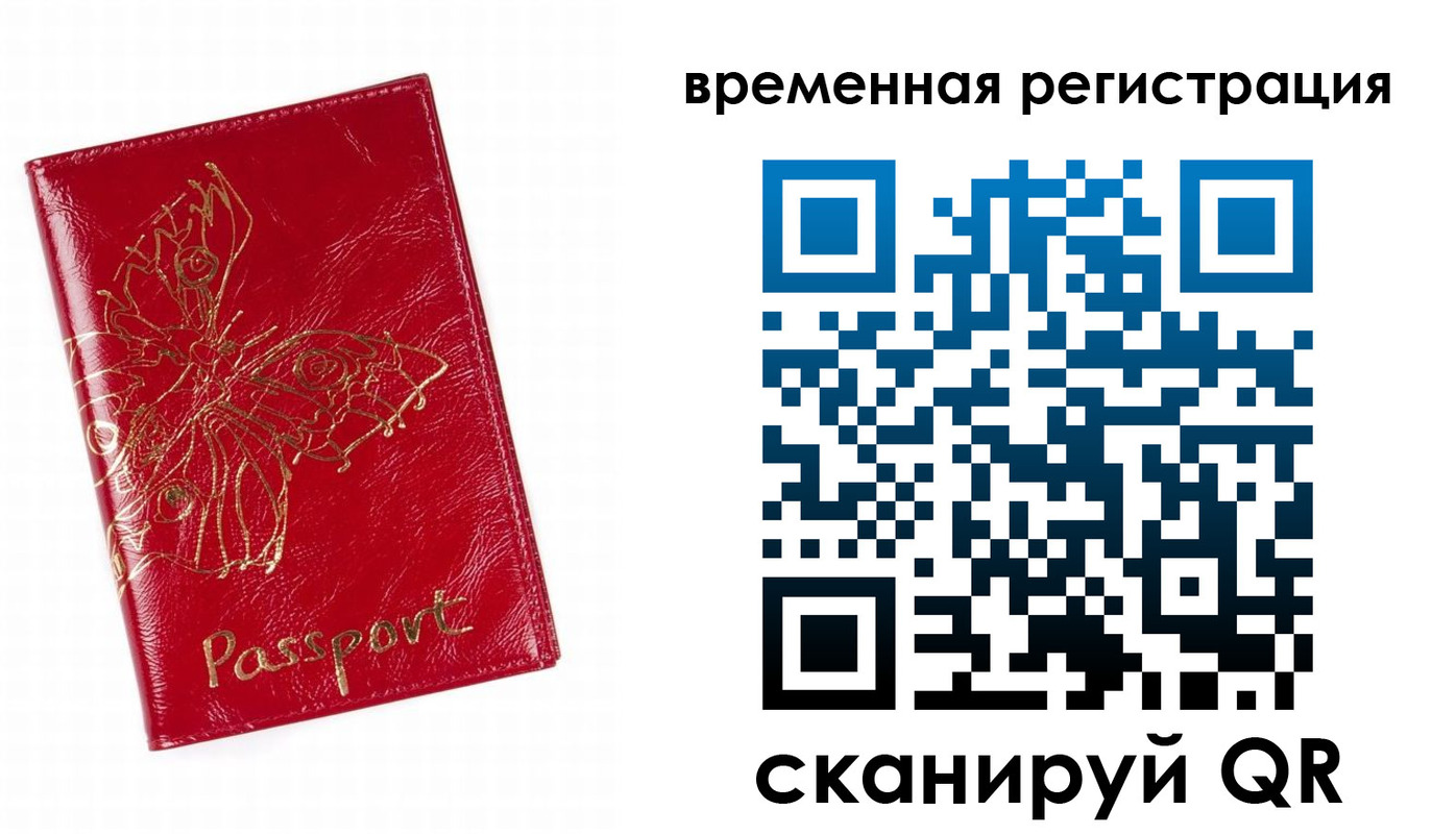 прописка ребенка в Губкине