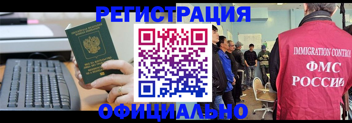 прописка ребенка в Губкине