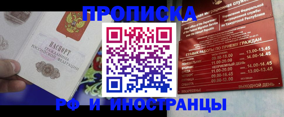 прописка для кредита в Губкине