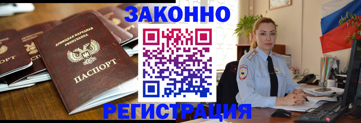 временная регистрация законно в Губкине